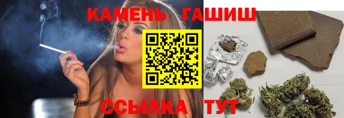 ГАШИШ Лесозаводск