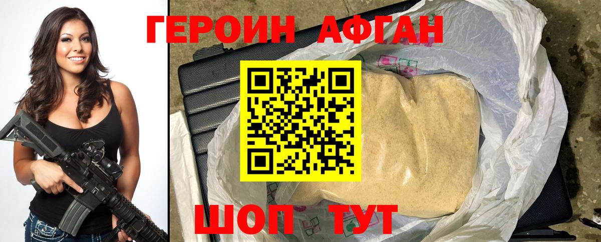 ГЕРОИН хмурый  Вход с VPN  Лесозаводск 