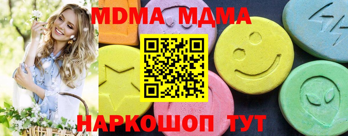 MDMA молли  MDMA кристаллы  Лесозаводск  Вход с VPN 