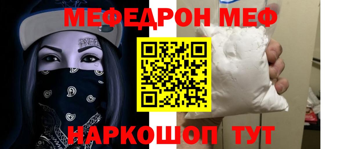 Мефедрон  Лесозаводск