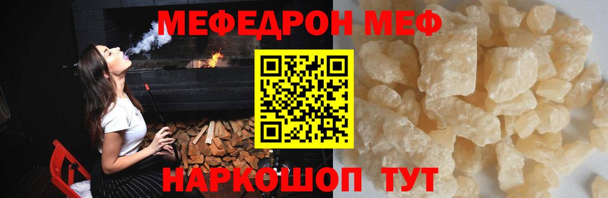 МЕФ  МЕФ mephedrone  Вход с VPN  Лесозаводск  Меф VHQ 