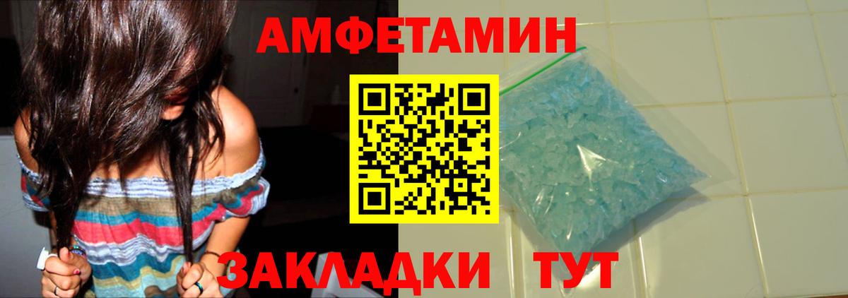 Метамфетамин Декстрометамфетамин 99.9%  МЕТАМФЕТАМИН  Лесозаводск  Вход с VPN 