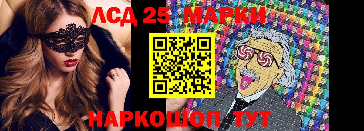 Марки 25I-NBOMe 1,8мг Лесозаводск