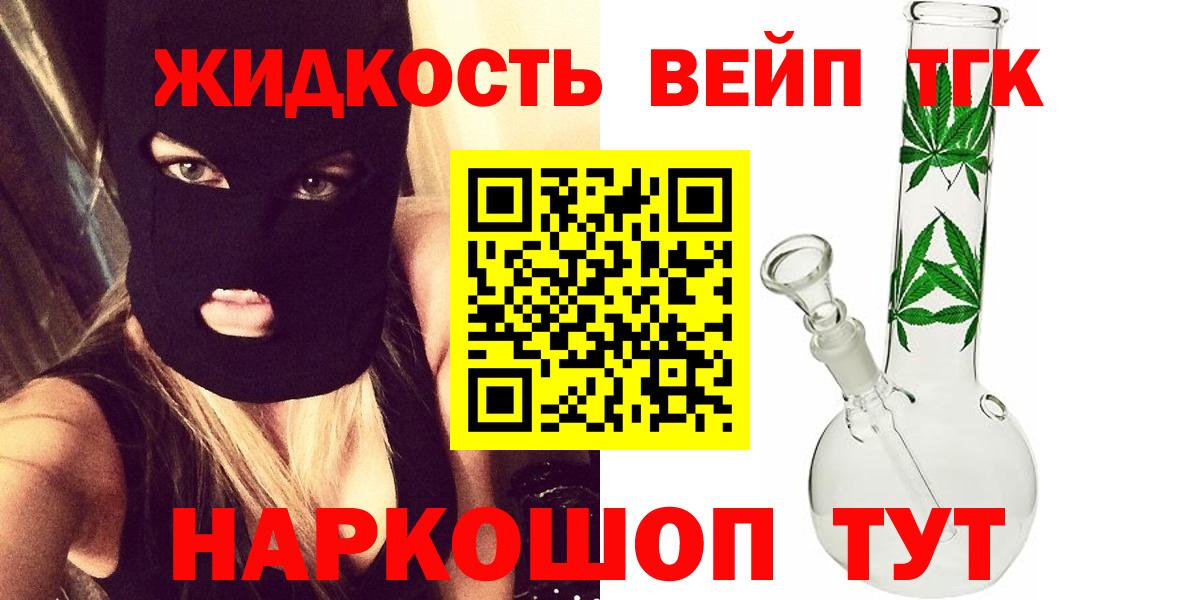 Дистиллят ТГК вейп с тгк Лесозаводск