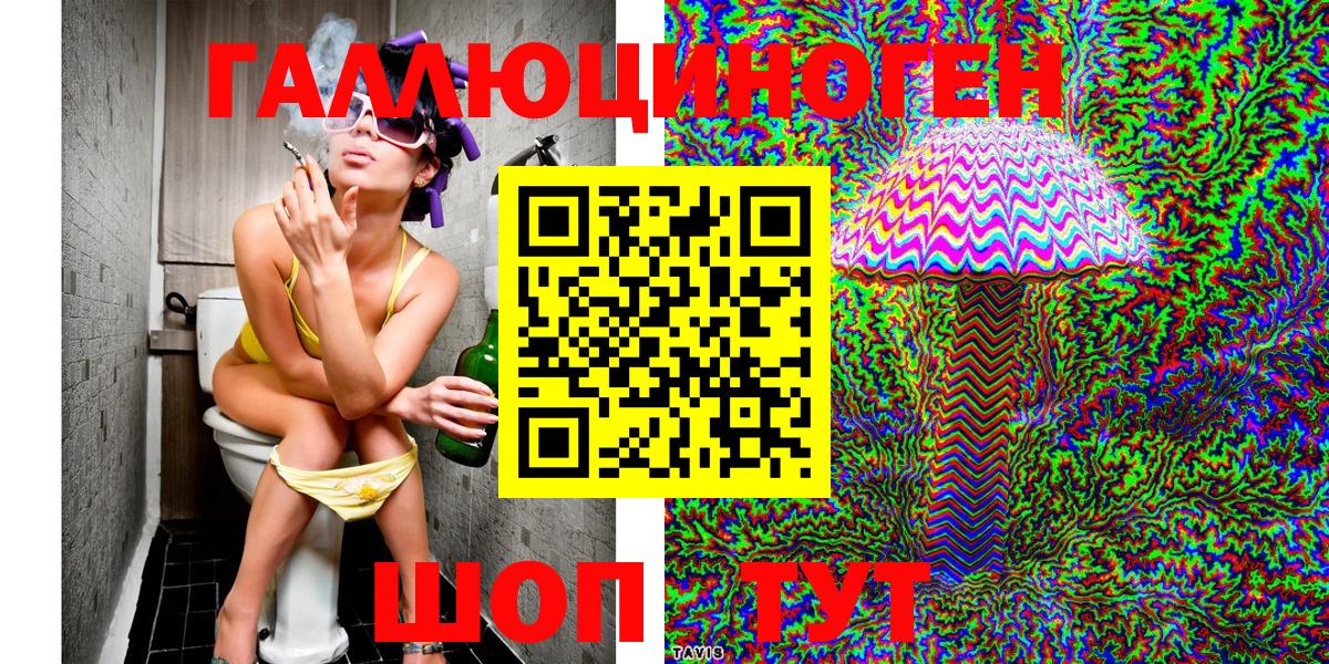 Псилоцибиновые грибы мухоморы  Галлюциногенные грибы MAGIC MUSHROOMS  Вход с VPN  купить наркотики сайты  Лесозаводск 